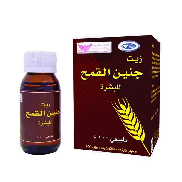 Wheat germ oil for skin